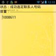 語音小助手 語音小助手