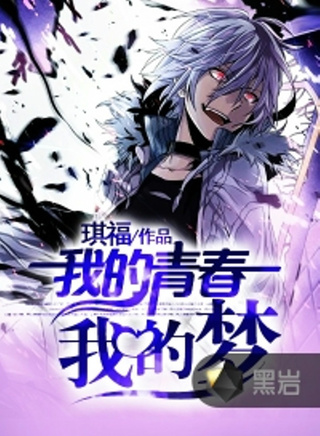 塗松岩 塗松岩