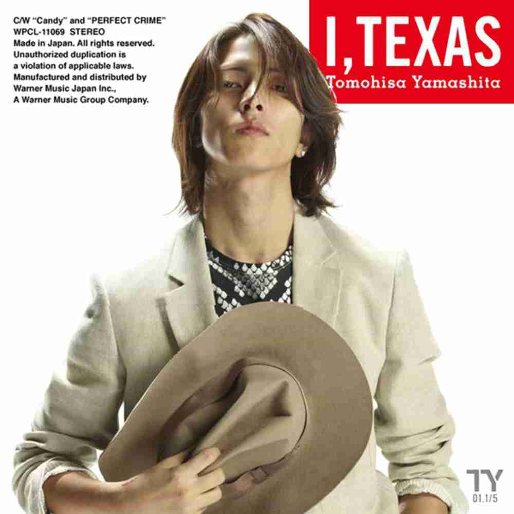 愛，テキサス(日本2012年山下智久發行的單曲EP)