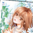 夏莘辰 夏莘辰