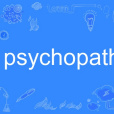 psychopath(英語單詞,指精神變態者或精神病患者) psychopath(英語單詞,指精神變態者或精神病患者)