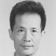 王唯真 王唯真
