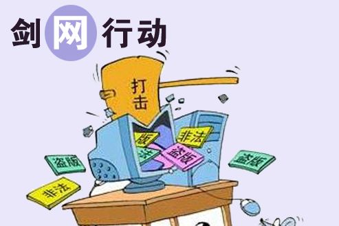 劍網2020
