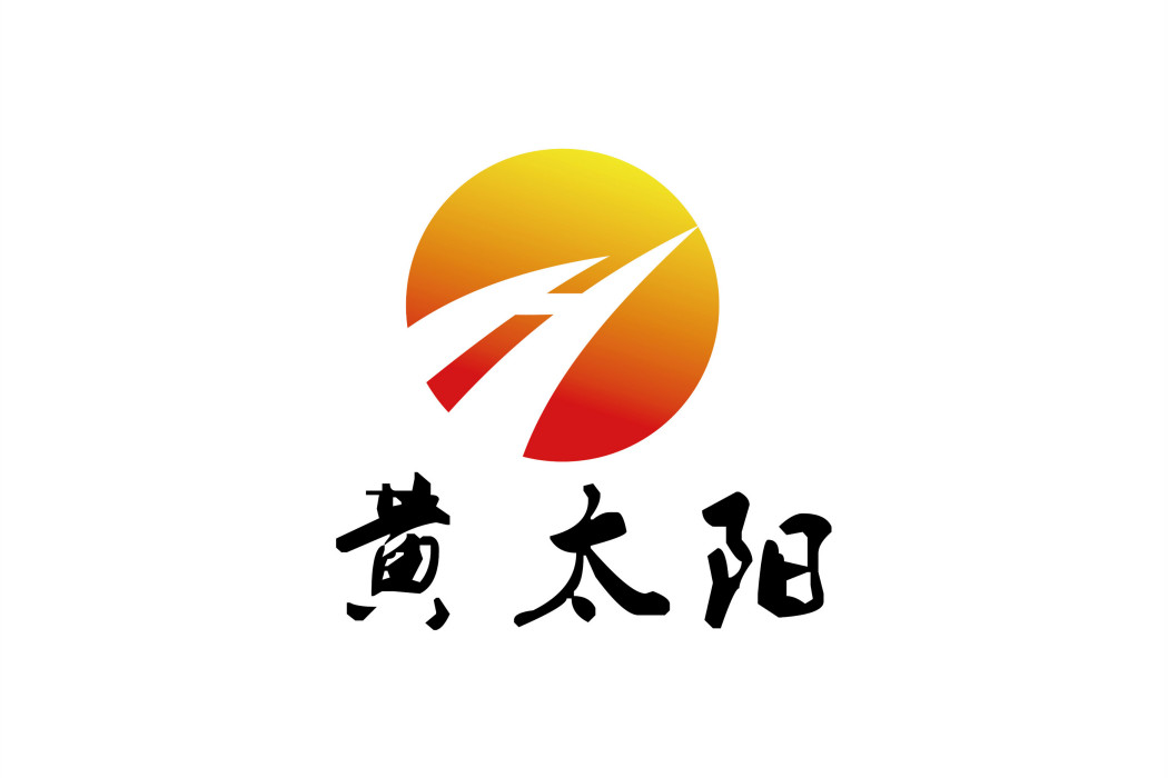 黃太陽 黃太陽