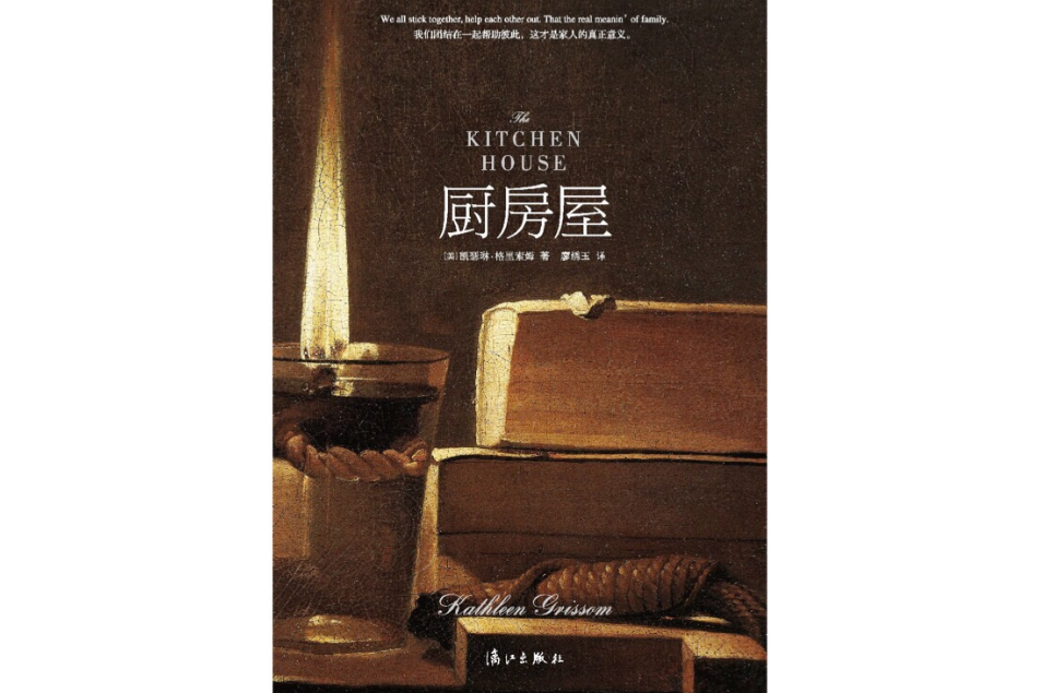 廚房屋 廚房屋