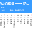 溫州公交40路 溫州公交40路