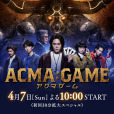 惡魔遊戲(2024年佐藤東彌、狩山俊輔執導的電視劇) 惡魔遊戲(2024年佐藤東彌、狩山俊輔執導的電視劇)