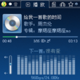 手機QQ音樂 手機QQ音樂