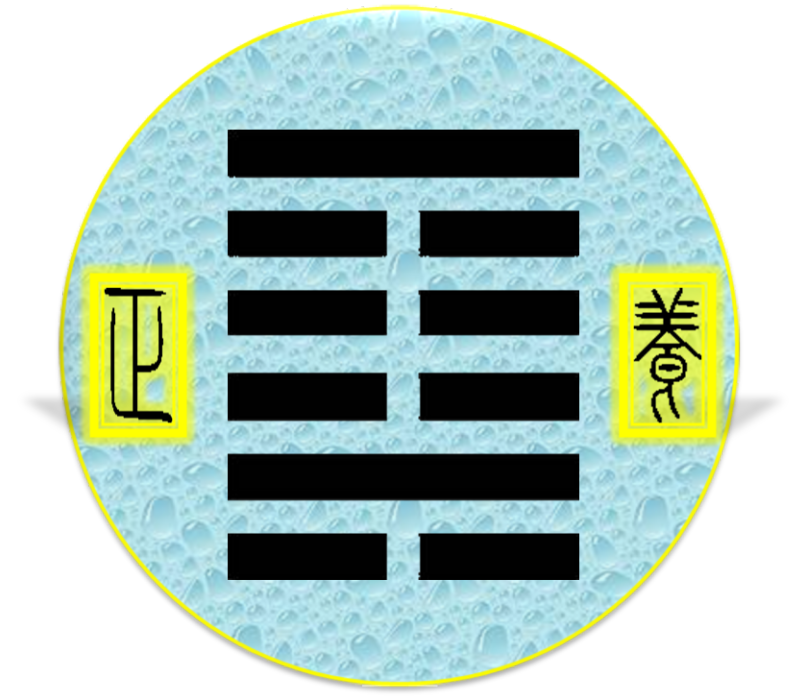 養正蒙學 養正蒙學