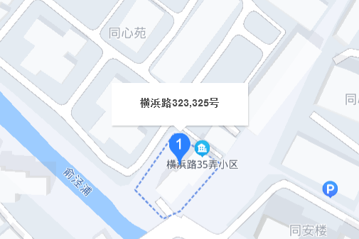 橫浜路323號 橫浜路323號