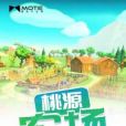 桃源農場(新興9隊著網路小說) 桃源農場(新興9隊著網路小說)