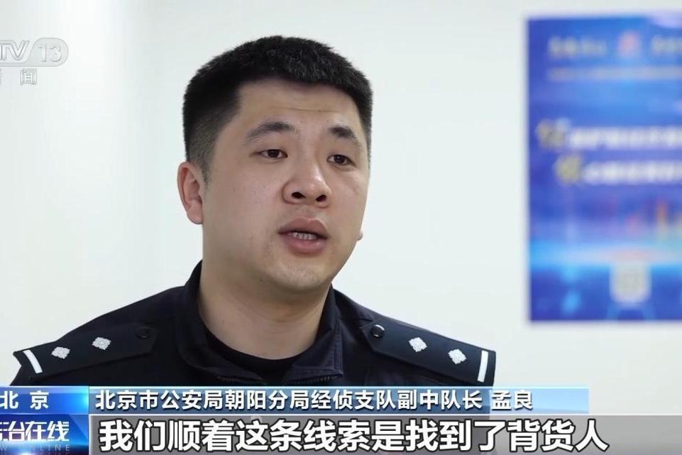 孟良(北京市公安局朝陽分局經偵支隊副中隊長) 孟良(北京市公安局朝陽分局經偵支隊副中隊長)