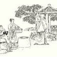周坤(歷史人物) 周坤(歷史人物)