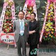 肖豐(整形美容專家) 肖豐(整形美容專家)
