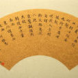吁嗟篇 吁嗟篇