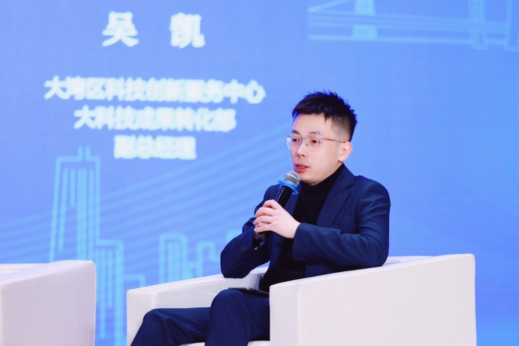 吳凱(大灣區科技創新服務中心首席技術轉移官) 吳凱(大灣區科技創新服務中心首席技術轉移官)