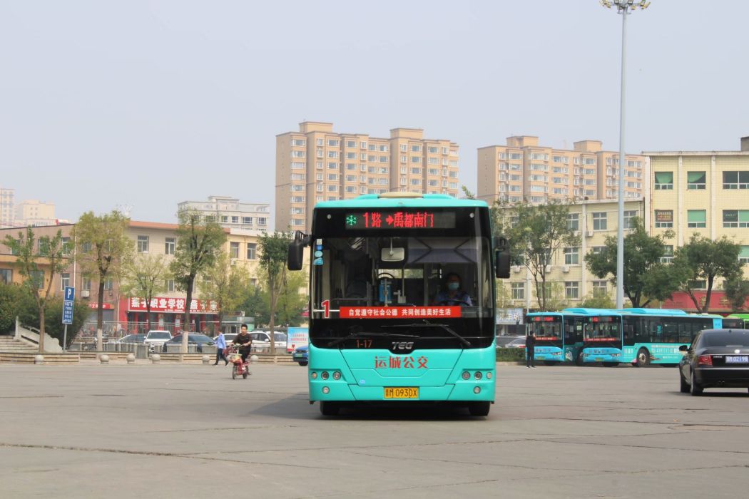 運城公交1路 運城公交1路