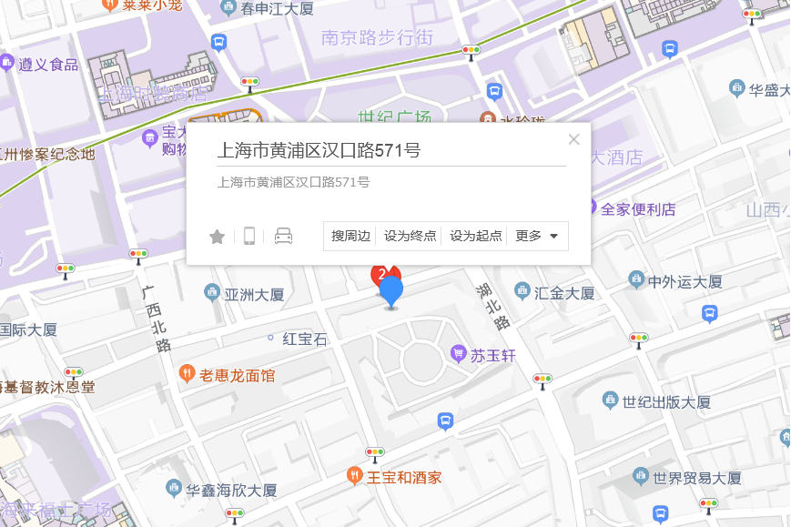 漢口路571號 漢口路571號