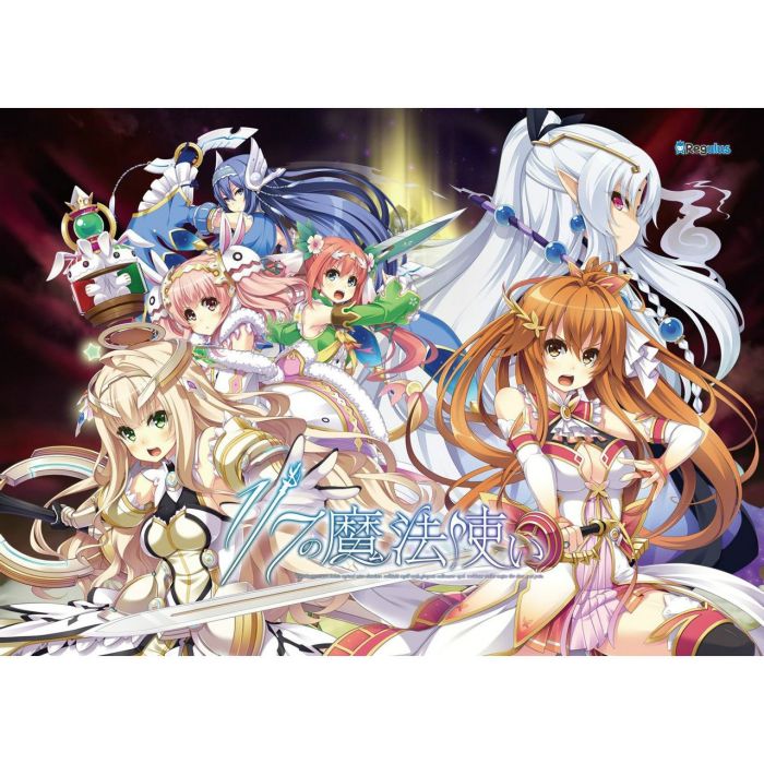 1/7的魔法使 1/7的魔法使