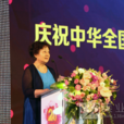 於晶(中華工商聯美容化妝商會常務理事) 於晶(中華工商聯美容化妝商會常務理事)