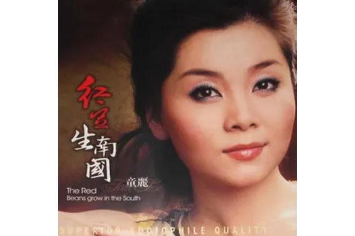 漁光曲(童麗演唱的國語歌曲) 漁光曲(童麗演唱的國語歌曲)