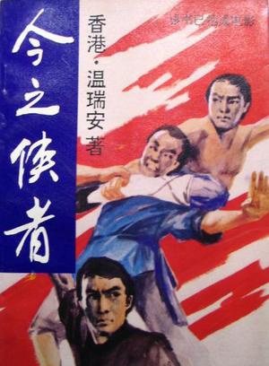 白鷹 白鷹