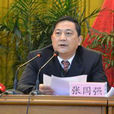 張國強(青海省玉樹州政協副主席) 張國強(青海省玉樹州政協副主席)
