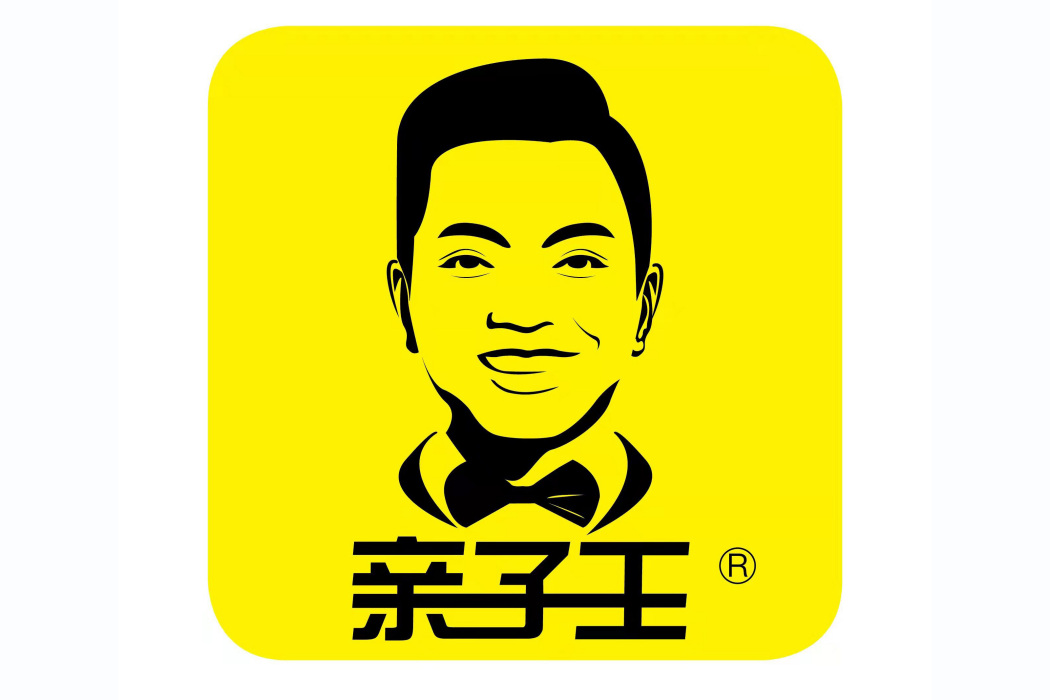 親子王 親子王