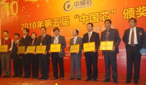 華潤上華獲“中國芯”最佳支撐服務企業獎
