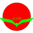 山東濱州金太陽生物科技有限公司