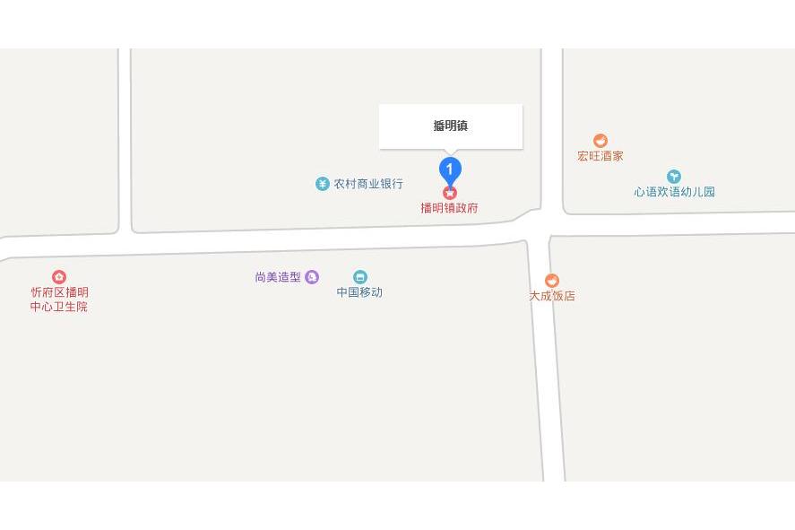 播明鎮 播明鎮