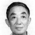 沈慶衍 沈慶衍