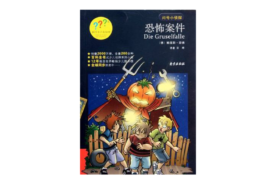 恐怖案件 恐怖案件
