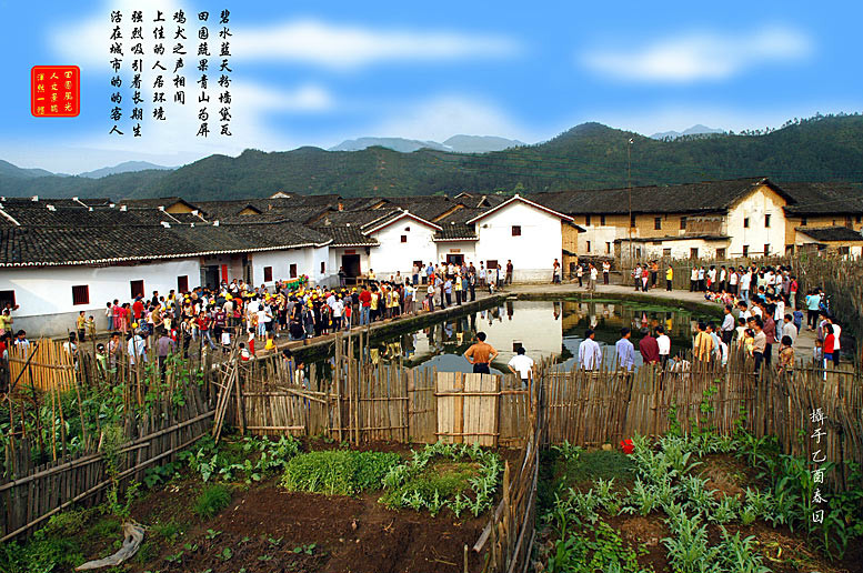 興隆民俗文化村