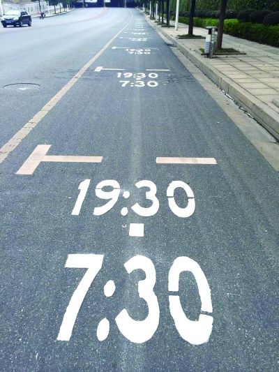 錯時停車 錯時停車