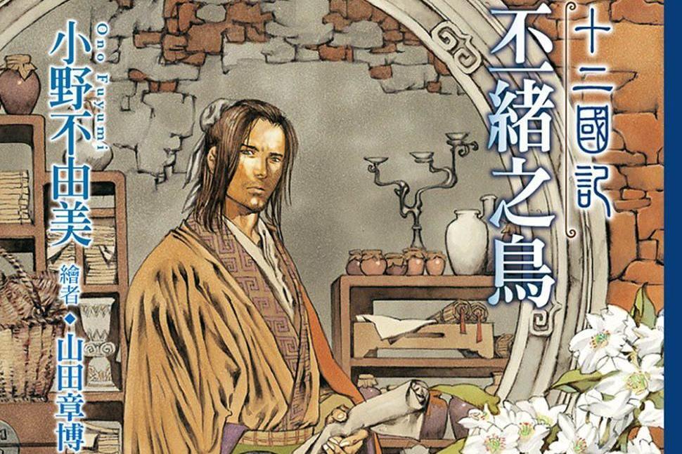 丕緒之鳥