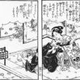 嘗女 嘗女