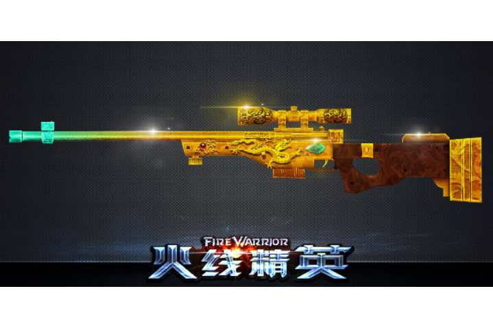 AWM-輝煌 AWM-輝煌