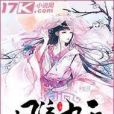 鳳泣九天 鳳泣九天