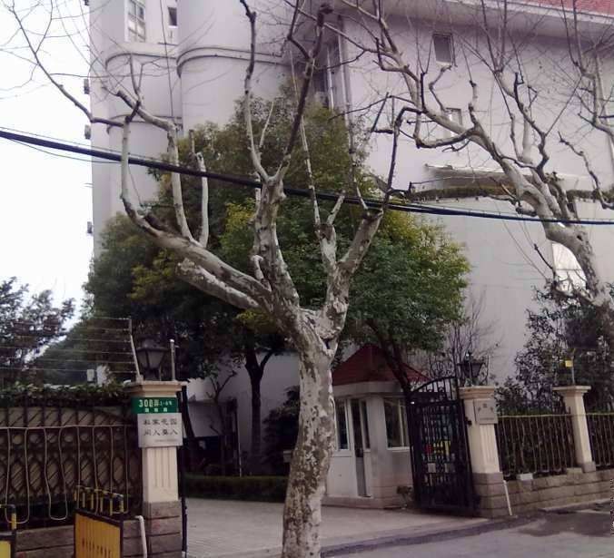 興國苑