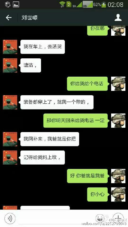 我爸是你爸