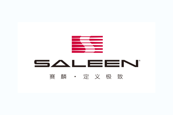 賽麟(賽麟SALEEN)