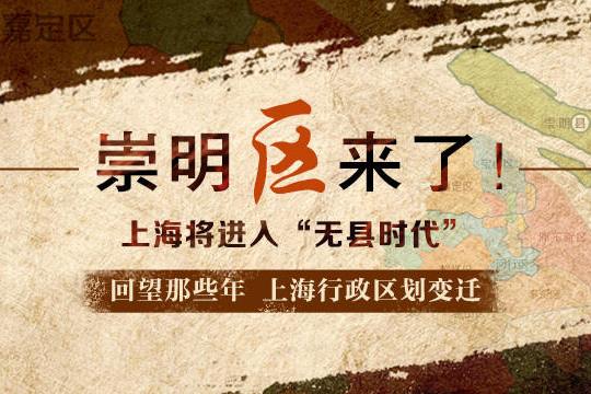 無縣時代