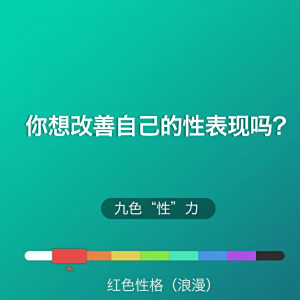 助性 助性