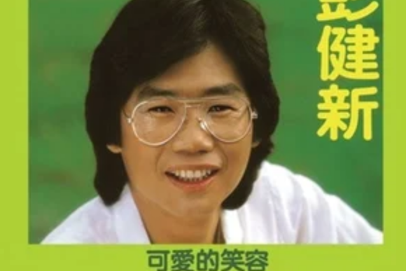 這世界裡 這世界裡