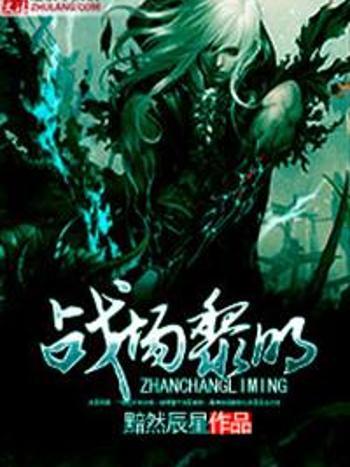 戰場黎明 戰場黎明