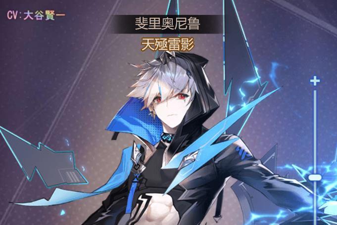 斐里奧尼魯(遊戲《愛琳詩篇》中的角色) 斐里奧尼魯(遊戲《愛琳詩篇》中的角色)