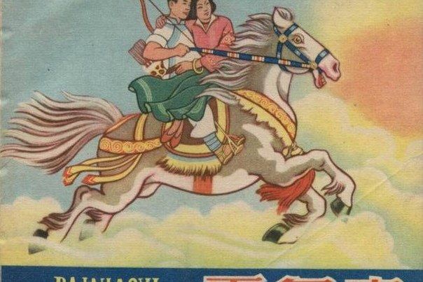百鳥衣(河北人民美術出版社出版連環畫) 百鳥衣(河北人民美術出版社出版連環畫)