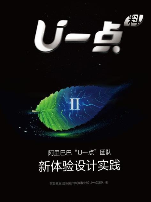 U一點·料2 U一點·料2
