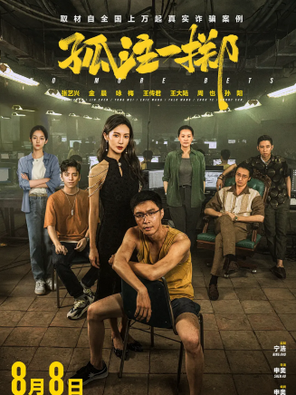 丁文博 丁文博